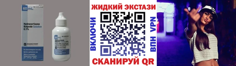 Бутират вода  Покачи 