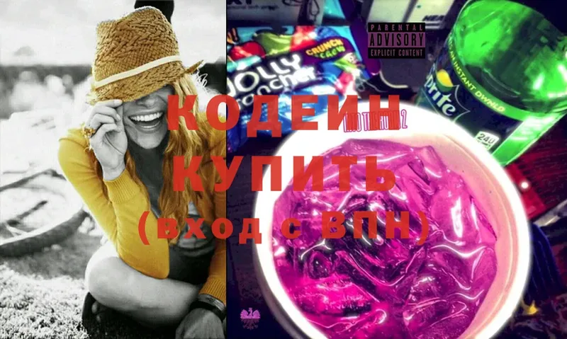 hydra ссылка  площадка клад  Кодеиновый сироп Lean Purple Drank  даркнет сайт  Покачи 