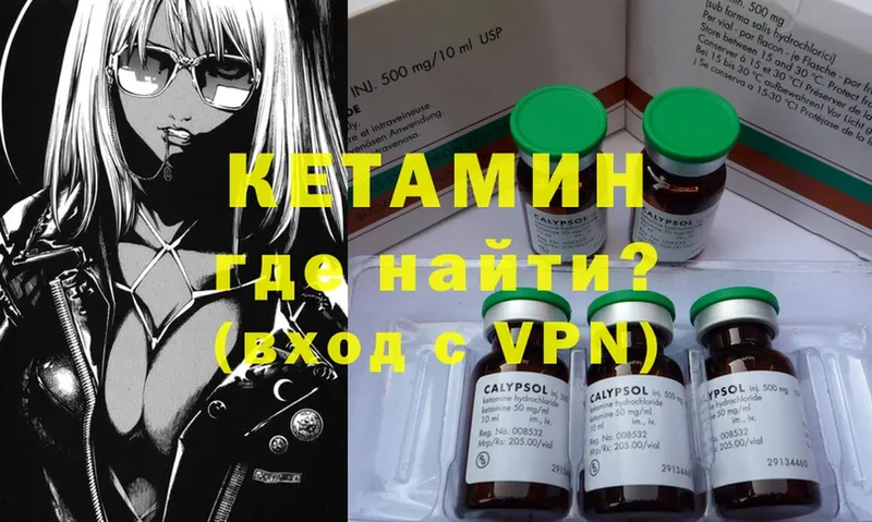 КЕТАМИН VHQ  Покачи 