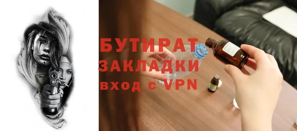 бутират Майский