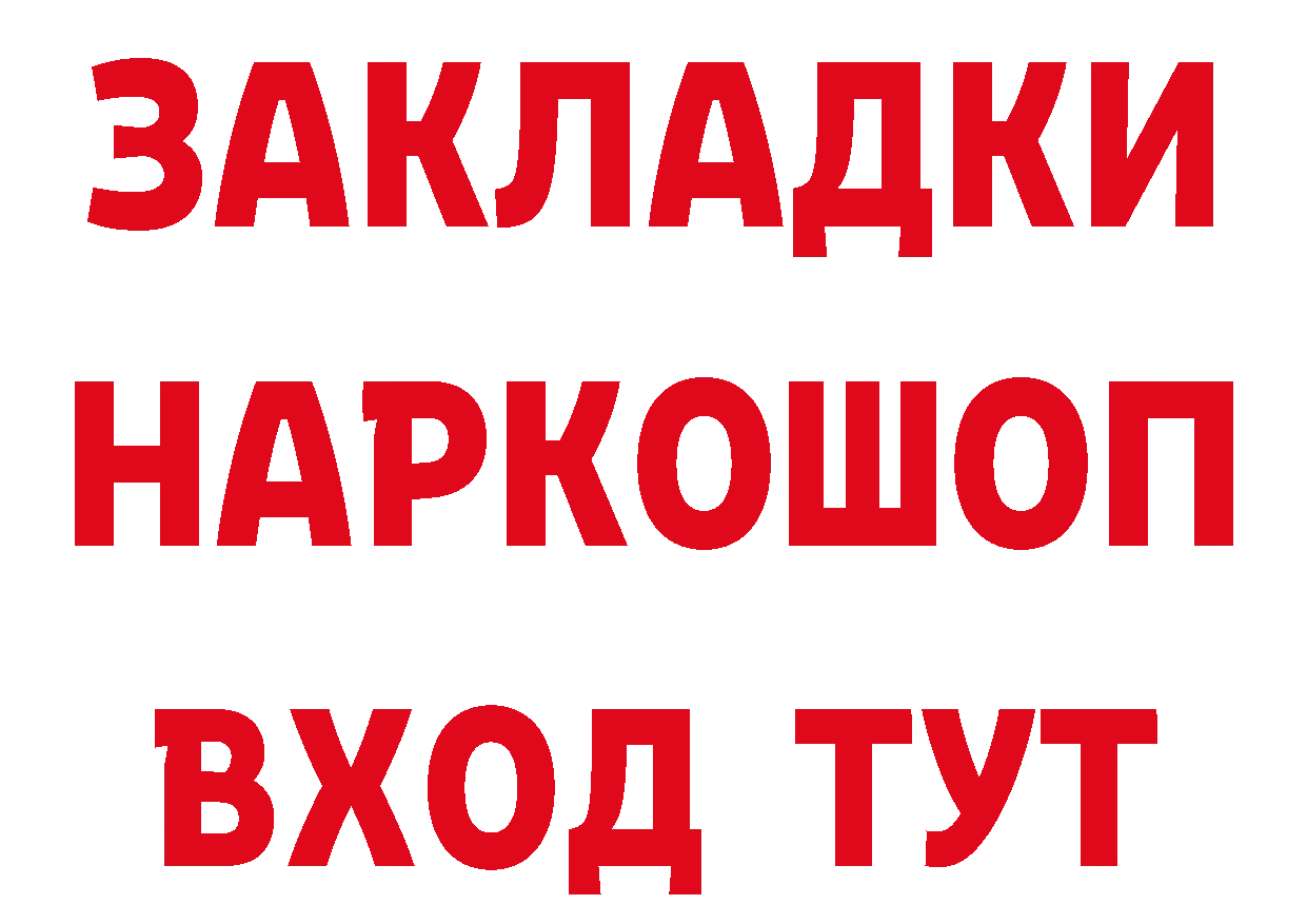 БУТИРАТ бутандиол вход дарк нет блэк спрут Покачи