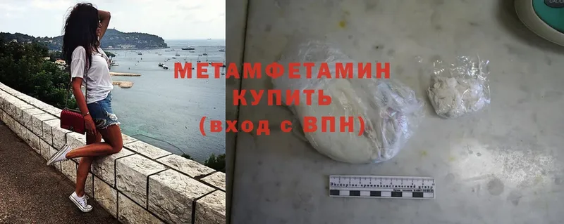 Метамфетамин Methamphetamine  где продают наркотики  Покачи 